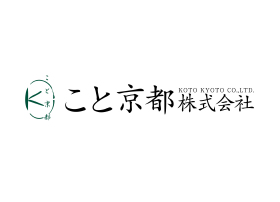 こと京都株式会社