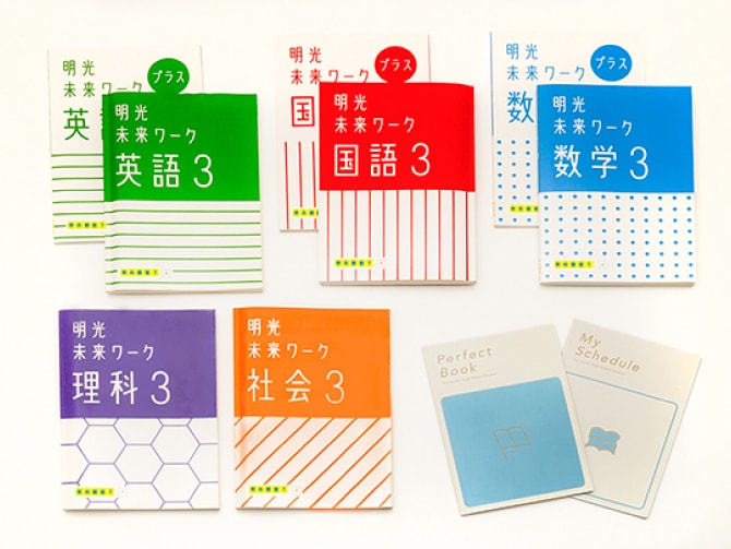 塾教材 英語 中学3年生 - 語学・辞書・学習参考書