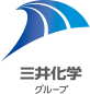 三井化学株式会社