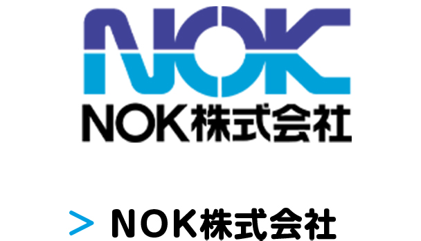 NOK株式会社
