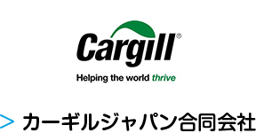 カーギルジャパン合同会社