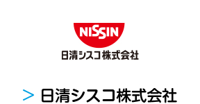 日清シスコ株式会社