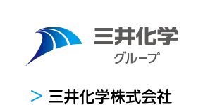 三井化学株式会社