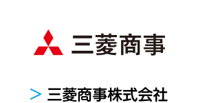 三菱商事株式会社